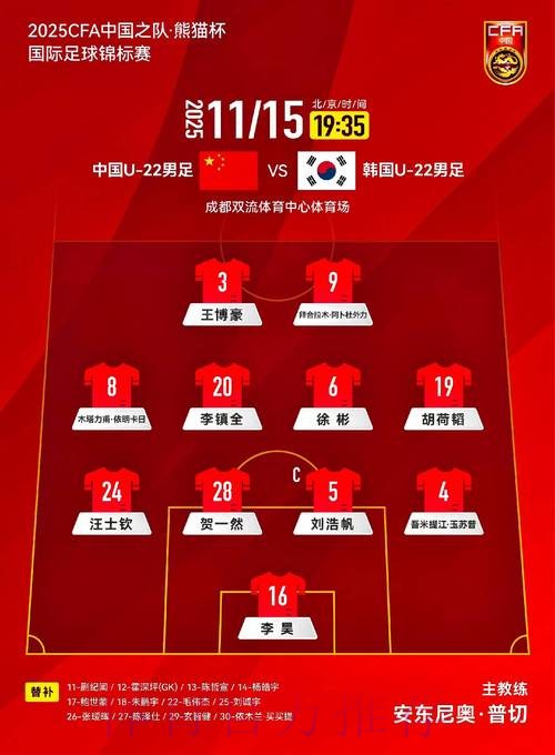 世界杯预选赛亚洲区12强赛中国VS伊朗 球迷观赛指南