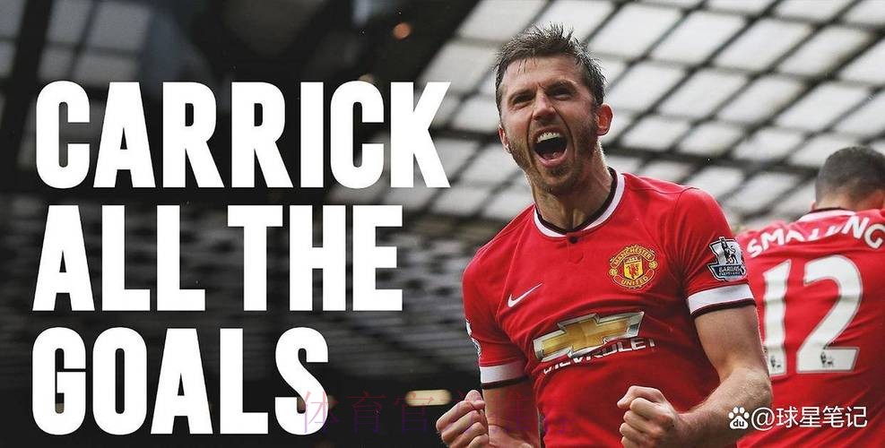 罗马诺称梅努将留曼联，卡里克信任成关键