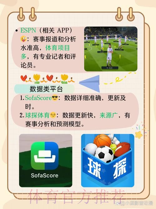 世界杯比分软件热门推荐应用排行